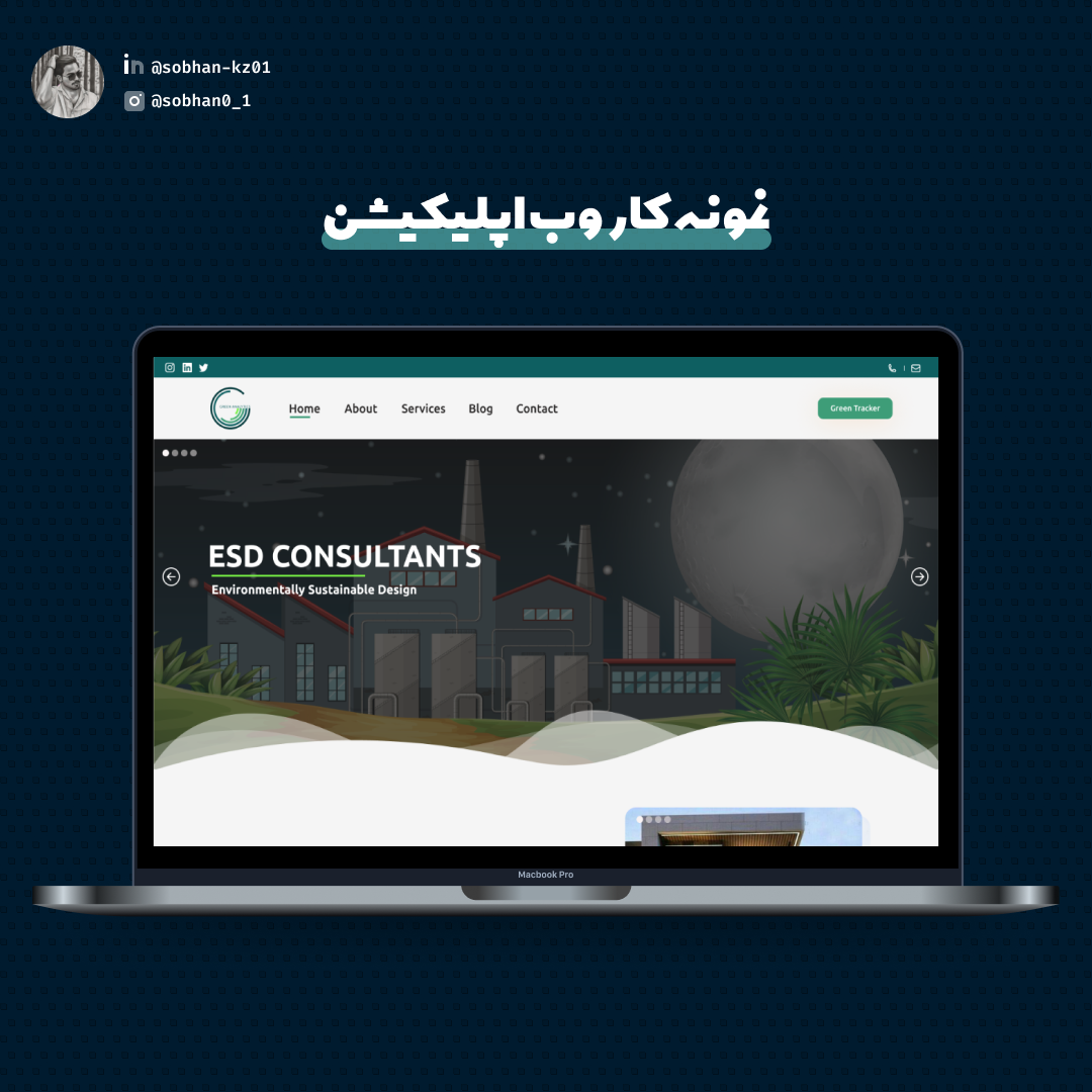 نمونه کار ۱